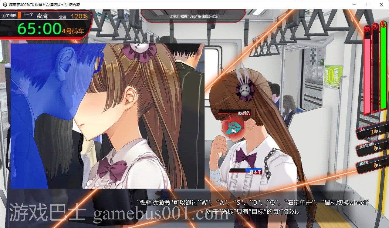 【日式SLG/中文/全动态】 満車率300%鉄板ギャル御乗車ぱっち 官方中文版 【更新/4.8G】