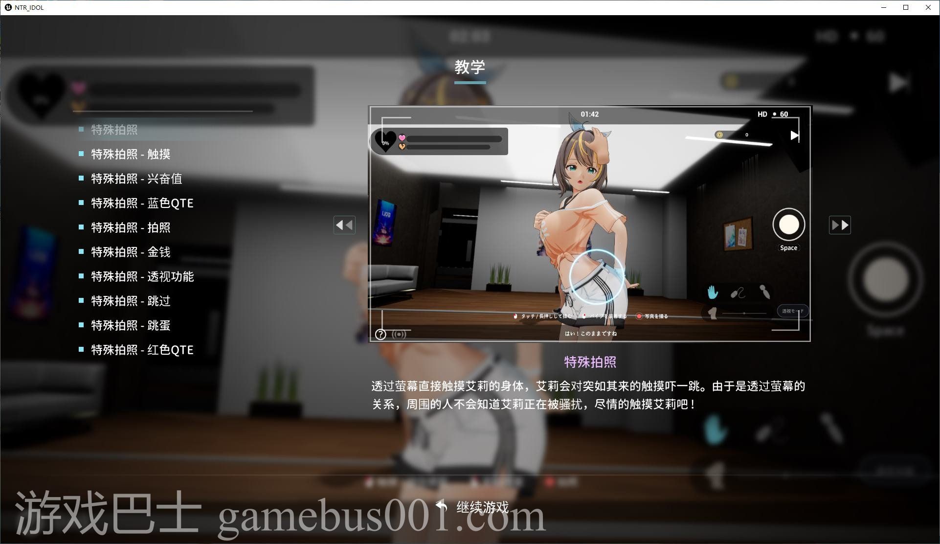 【日式3D/中文/动态】NTR偶像 梦想的约束 官中正式版【新作/3.5G】
