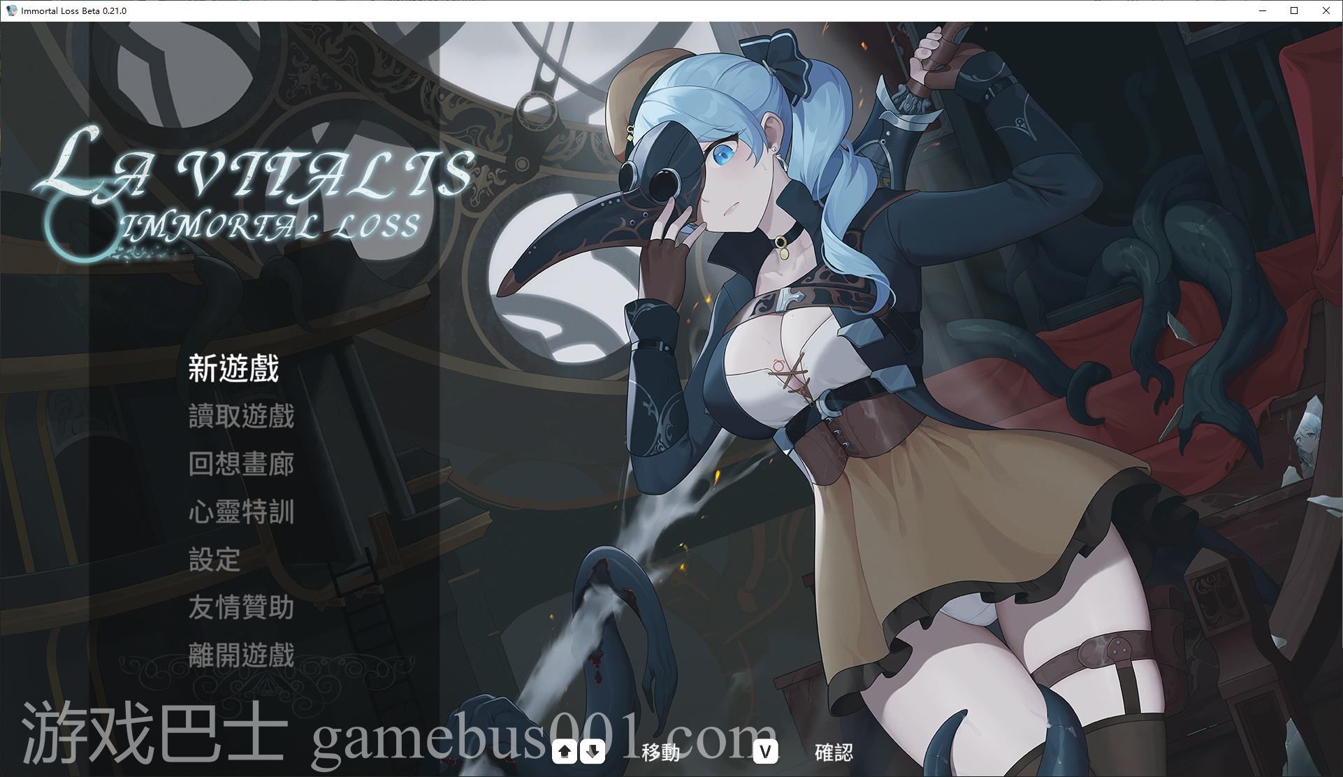 【日式ACT/中文/动态】La Vitalis  永恆的欠損 v0.21 最新测试版【更新/3.6G】