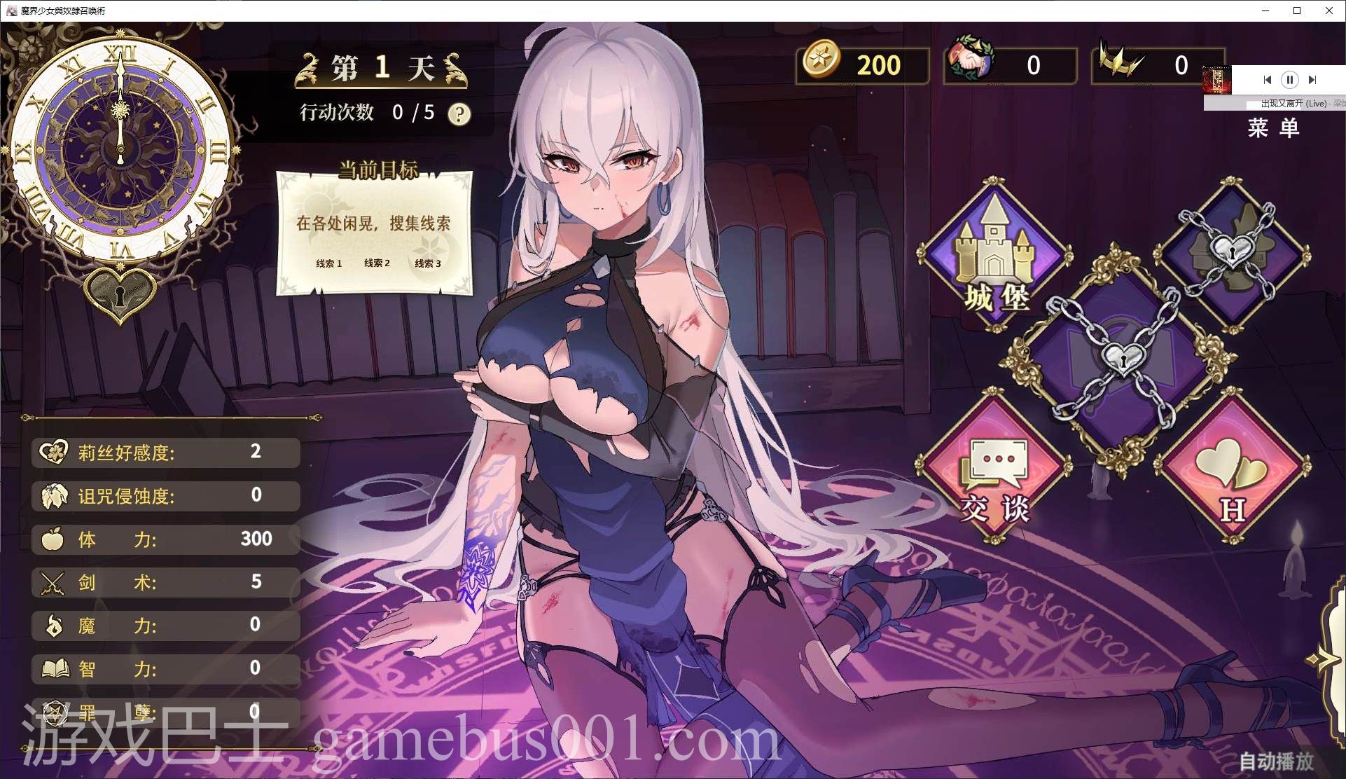 【养成SLG/中文/动态】魔界少女与奴隶召唤术 官中步兵版【新作/780M】