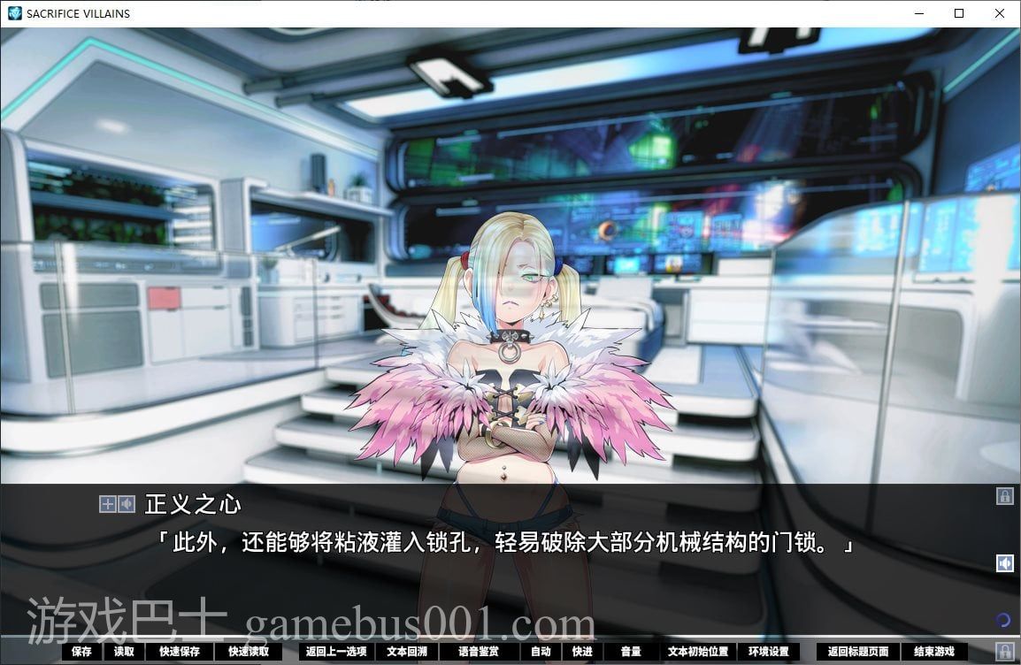 【拔作ADV/中文/CV】SACRIFICE VILLAINS：牺牲恶棍 steam中文版【新作/6.6G】