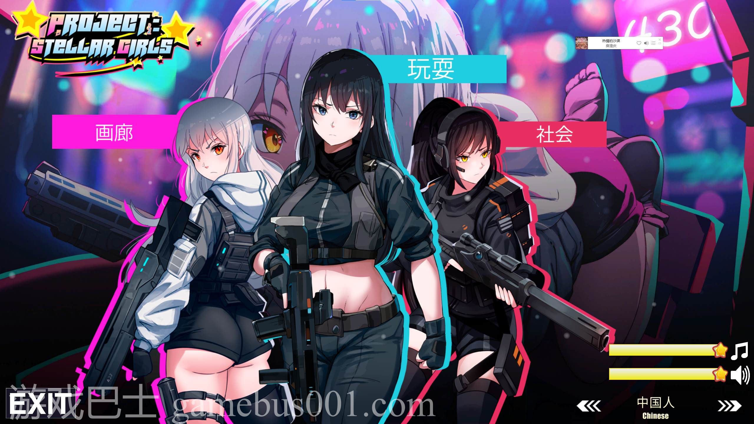 【消消乐SLG/中文】Project Stellar Girls 官中步兵版 【新作/800M】