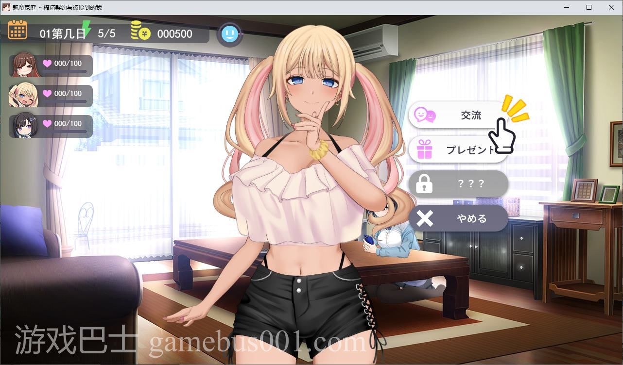 【养成SLG/汉化/动态】魅魔家族：J子契约与被勾搭的我 机翻汉化版【新作/1.3G】