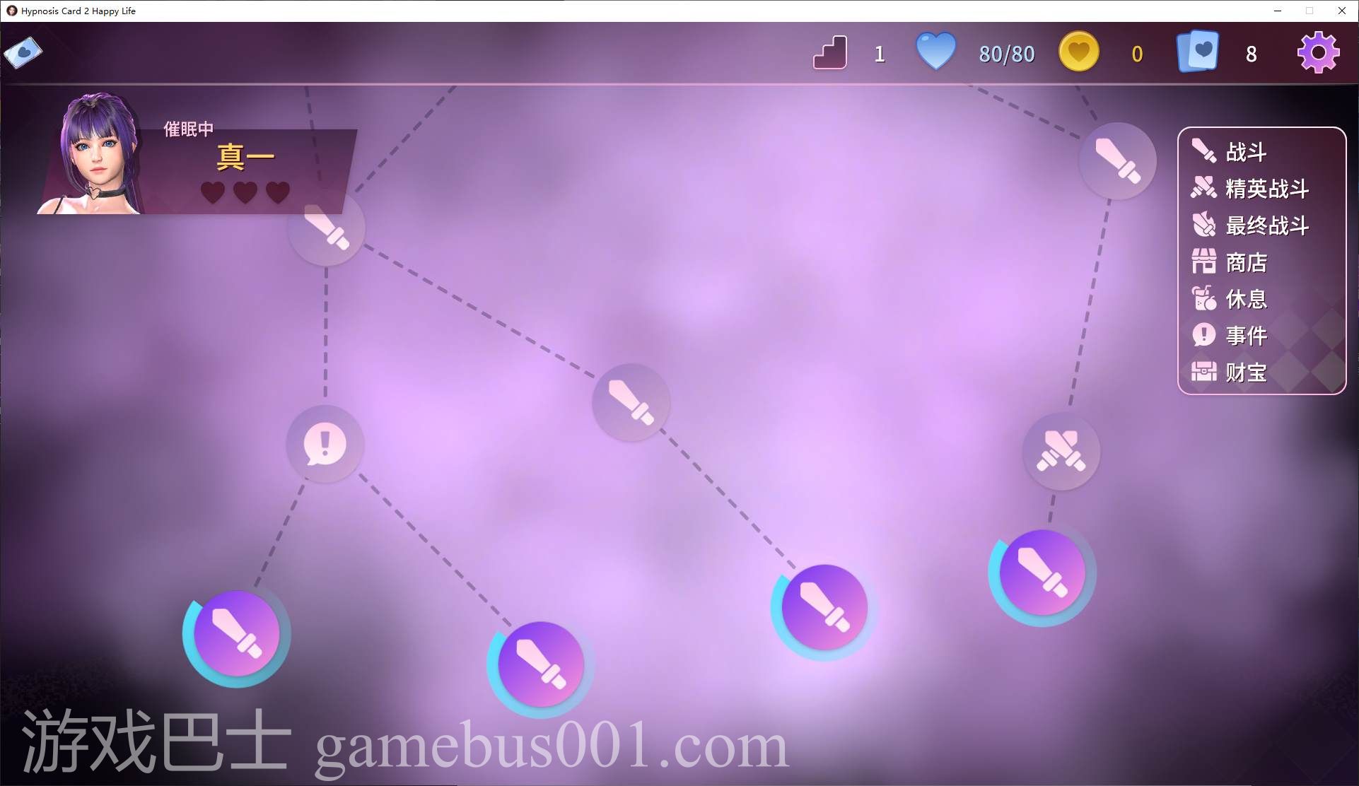 【卡牌SLG/中文/动态】催眠卡牌2 幸福生活 官中步兵版【新作/1G】
