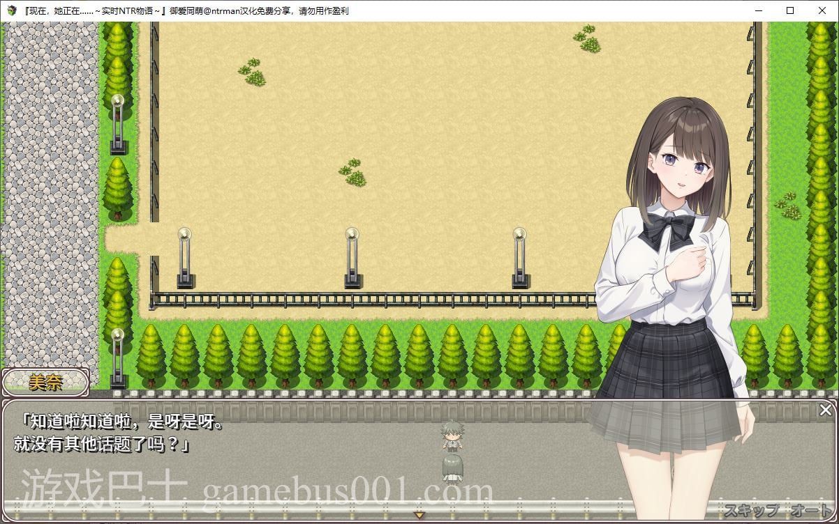 【绿色RPG/汉化/CV】现在..她是...〜实时NTR故事〜 DL机翻版【新作/770M】
