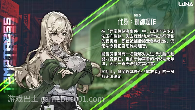 【互动SLG精品/官中/动态/PC】露娜 LUNA Ver1.2.066 官方中文步兵版【7.30G/CV】
