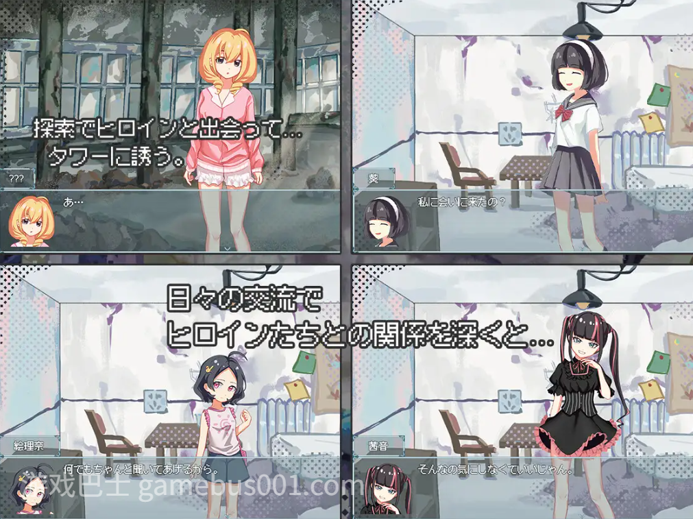 [沙盒SLG/生存探索/同居后宫] 末日的H塔～最后的后宫乐园～官方中文版 