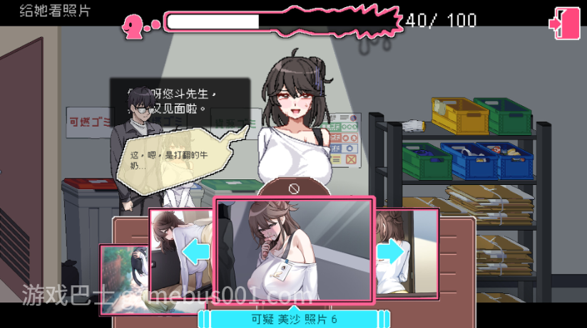 [SLG/动态/官中步兵] 社群审查 DX The Censor DX Edition v4.1.1+DLC [PC/1.9G]
