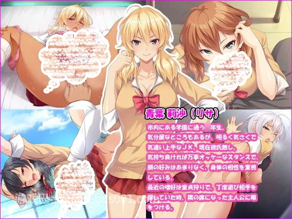【ADV/AI汉化/PC】邻座的辣妹碧池～我成了她的炮友！？ 全CG