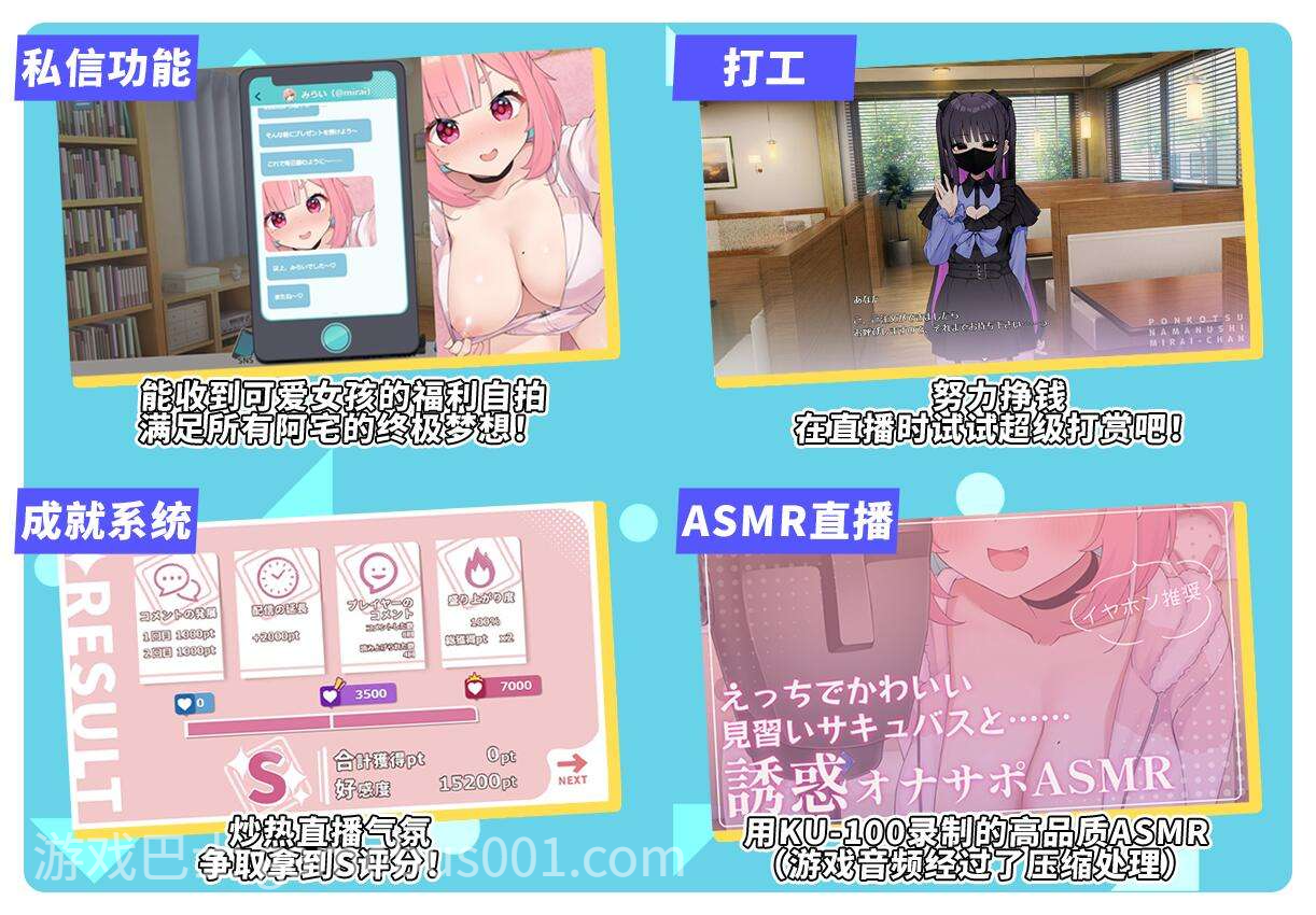 ST新作[互动SLG/网红直播/巨乳爆乳] 傻乎乎主播蔚来！STEAM官方中文版