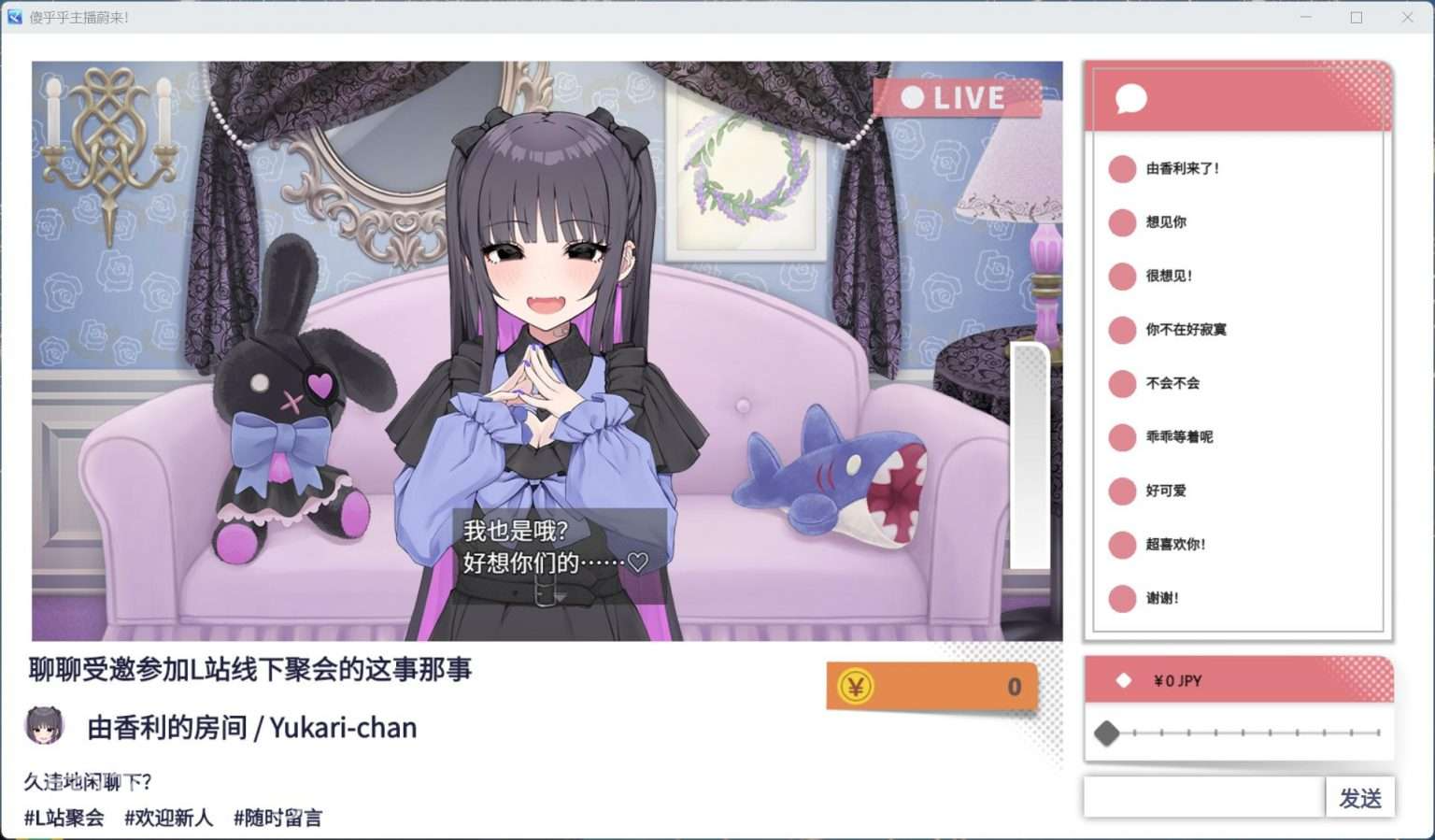 ST新作[互动SLG/网红直播/巨乳爆乳] 傻乎乎主播蔚来！STEAM官方中文版