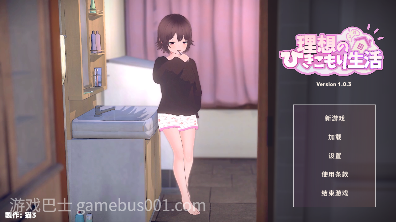【3D互动/官中/骨科/怀孕/PC】理想家里蹲生活 ～父女甜蜜蜜同居～ 理想のひきこもり生活 ～父娘イチャイチャ同棲～ Ver1