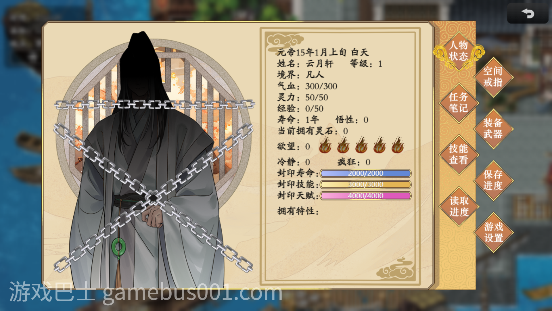 【国风RPG/官中/PC+安卓joi】[绯月新作] 谪仙索欢录 官方中文体验版【551M】