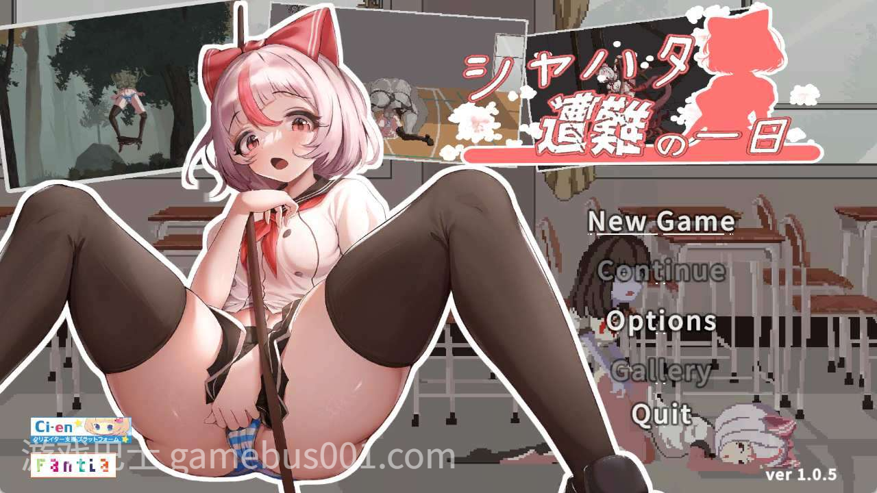 [ACT/官中]沙哈塔的遇难日/シャハタ遭難の一日 v1.05 PC+安卓[2.2G/百度]