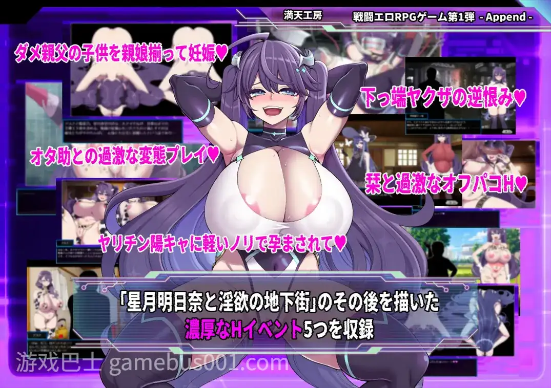 [爆款RPG/战斗H/露出] 星月明日奈与淫欲的地下街 ver1.0.1 内嵌AI汉化版 DLC+礼包码 [PC+安卓]