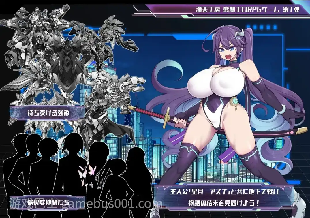 [爆款RPG/战斗H/露出] 星月明日奈与淫欲的地下街 ver1.0.1 内嵌AI汉化版 DLC+礼包码 [PC+安卓]