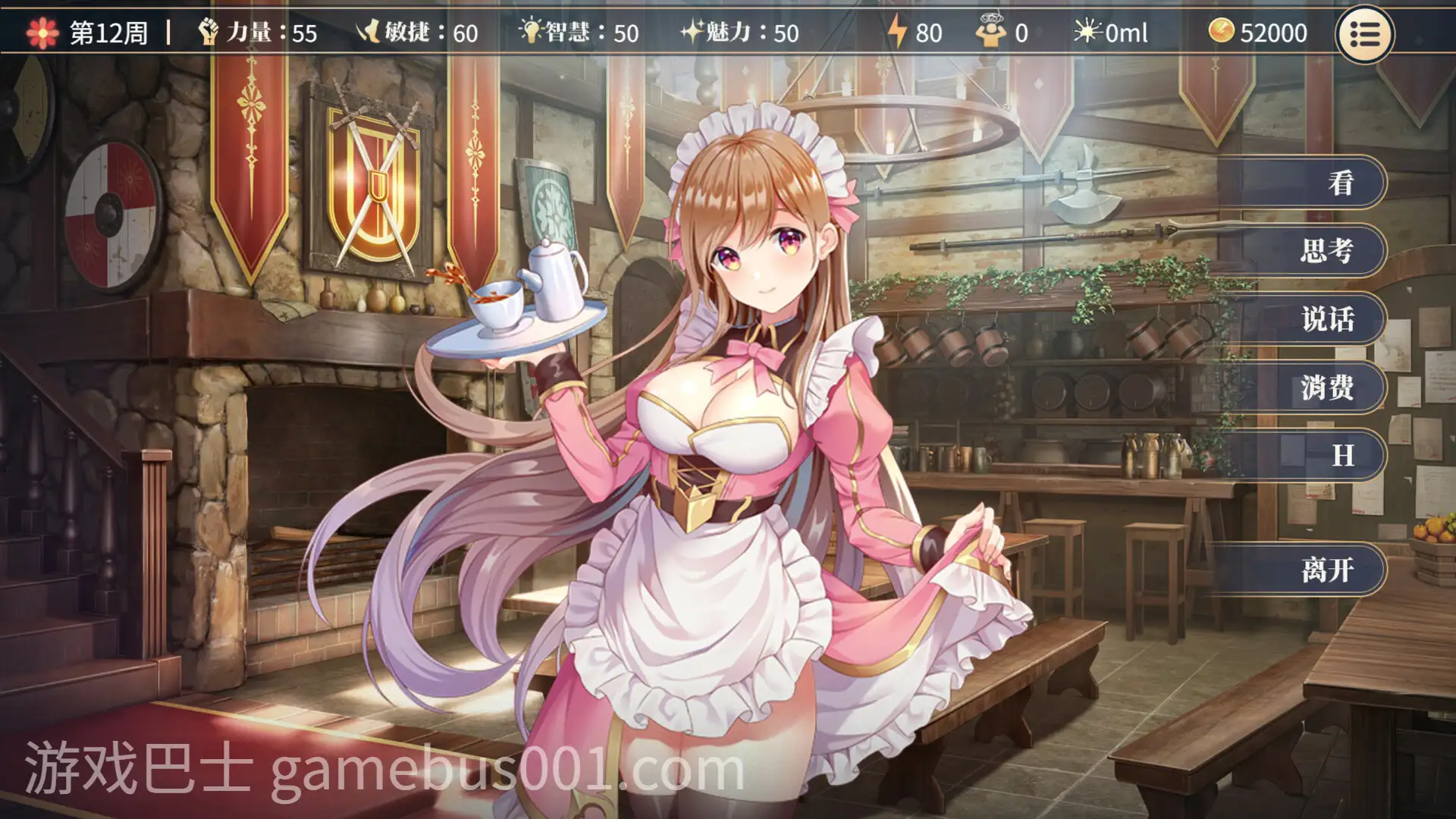 【互动SLG精品/官中/步兵/PC】性转契约与痴汉少女 Sex Change Contract and Molester Girl Ver1.3.4 官方中文步兵版【2.72G】