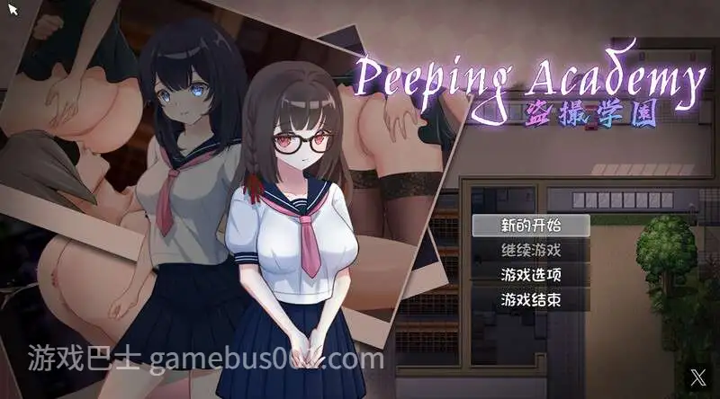 [探索RPG/偷拍盗摄/动态] 偷拍学园 PEEPING ACADEMY 盗撮学園 V1.04 官方中文版