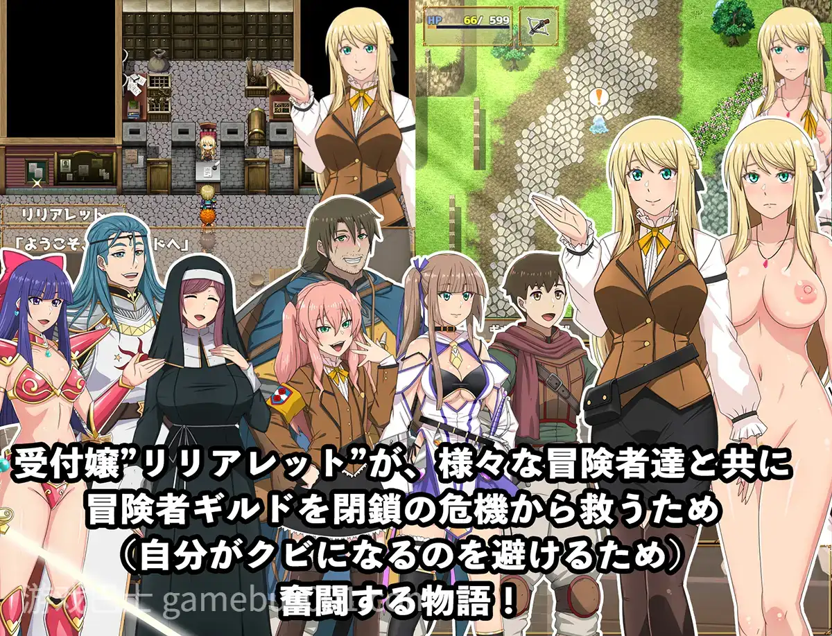 【日系RPG/官中/动态/PC+安卓joi】底层公会前台小姐的接客之道 底辺ギルドの受付嬢は! Ver1.03 官中步兵版+存档【1.07G】