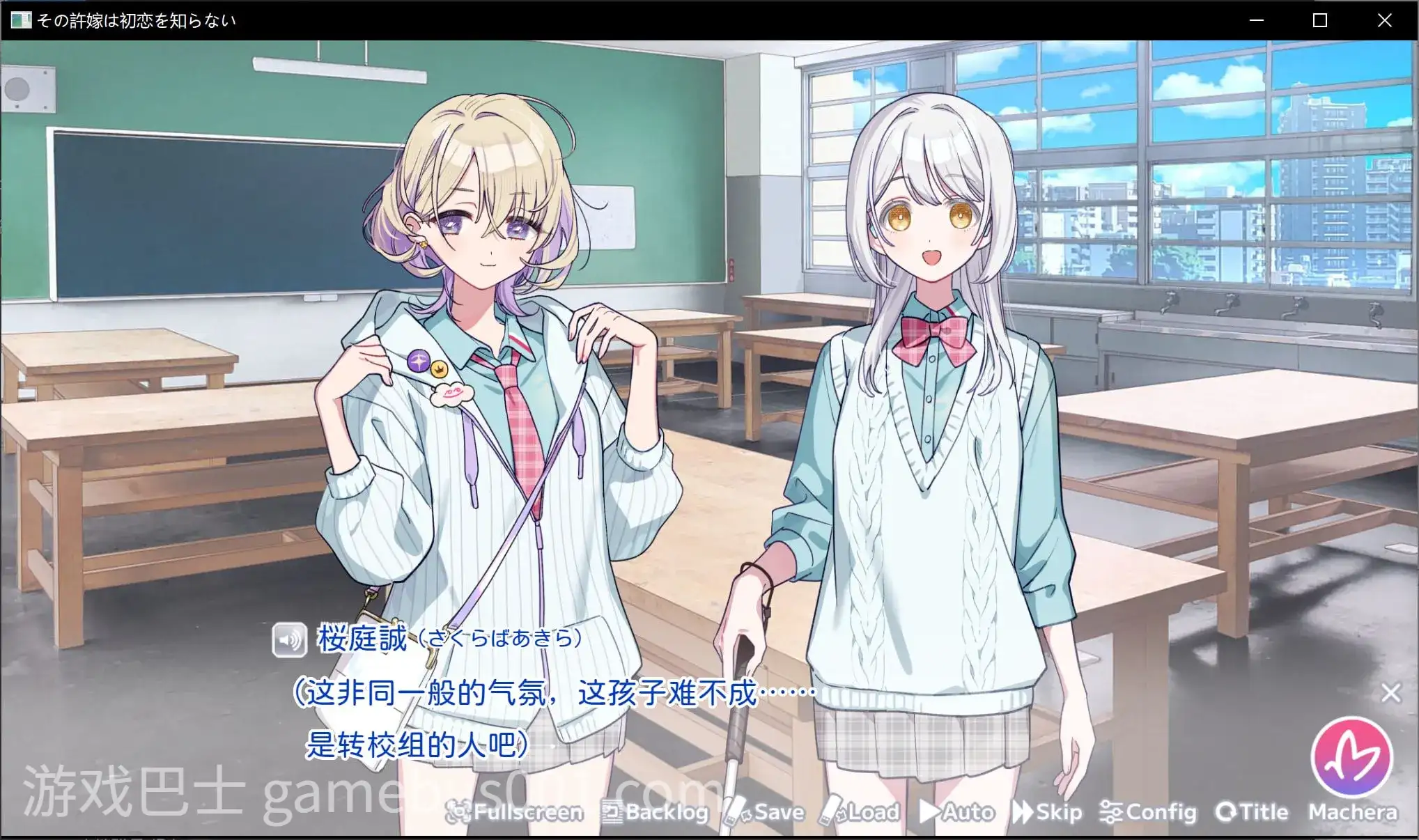 [日式ADV/精翻汉化] 我的未婚妻，还不太懂初恋 その許嫁(よめ)は初恋を知らない Xiayer个人汉化版 [400M/新汉化/全CV]