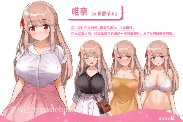 [养成SLG/官中/姐姐/中出/巨乳]姐姐大人同居中。～唯奈浓情蜜意的全肯定～[+全收录组合包版+存档]【PC/1.6G】