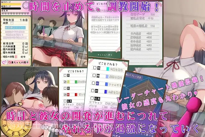 [日式RPG/羞辱] 时间停止学校~认真的那家伙是我的手淫~ V1.0.0 汉化版 [PC+安卓]