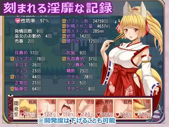 [日系RPG/汉化/战斗H/PC]花葬巫女 咲夜 花葬巫女サクヤ Ver1.0 Mtool汉化版【1.19G】