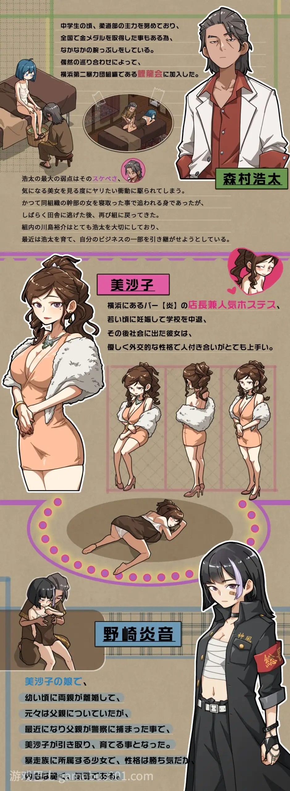 [SLG/官中/双端] 情欲古式按摩店 -沉迷秘密服务的母女们 V1.97+DLC [2.26G]