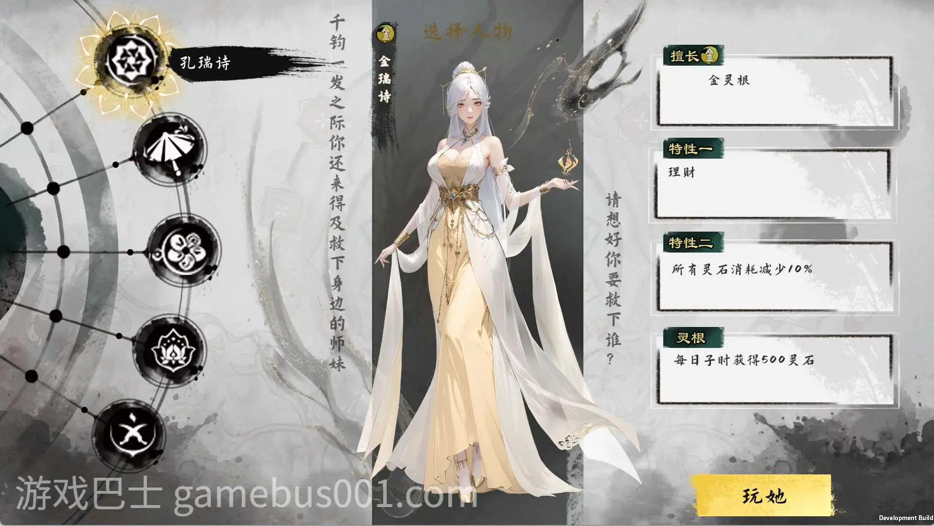 [爆款国风SLG/修仙/沙盒/动态] 极乐不羡仙 V1.0.8.b STEAM官方中文步兵版 正式版+官方MOD