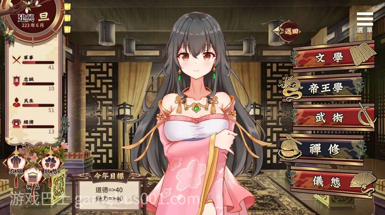 [互动养成SLG/动态] 刘婵养成计划 V1.07 官方中文步兵版+自带全回想解放