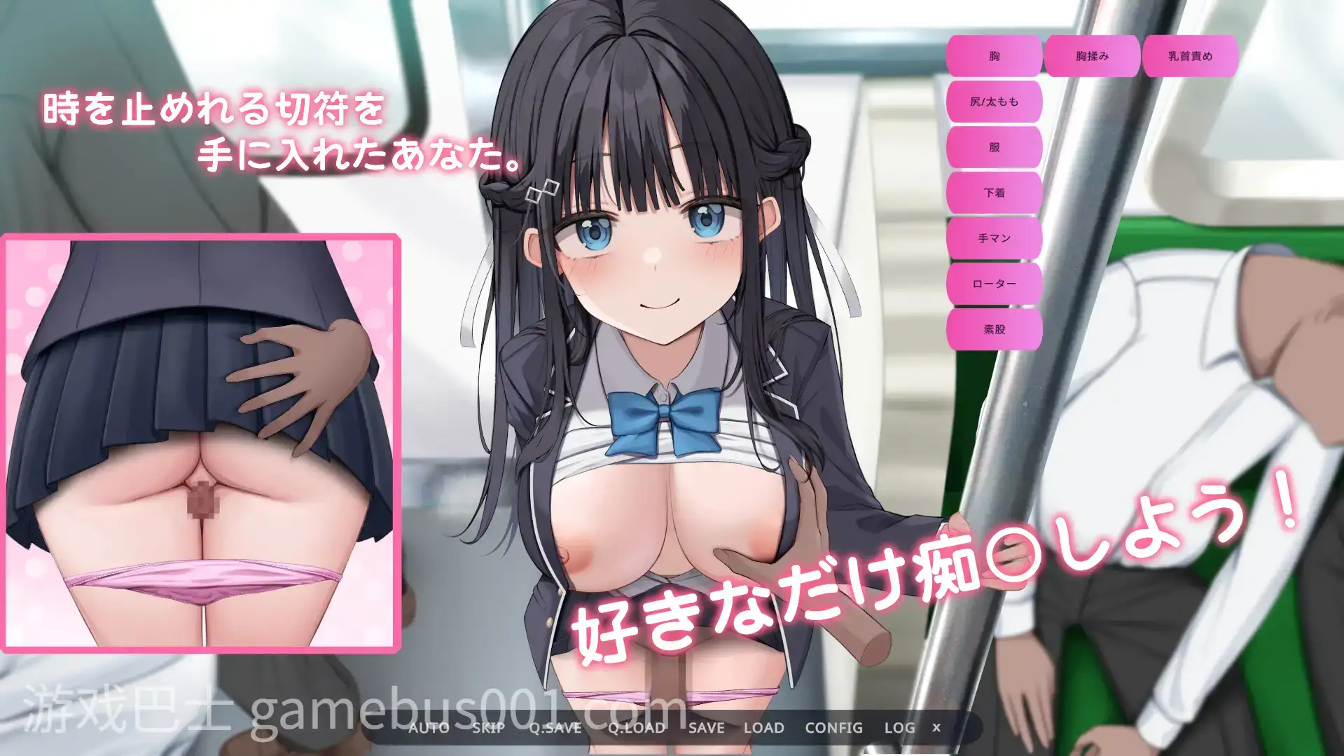 [互动SLG/痴汉/AI汉化/动态/巨乳/口交]青春ラムネ社团/时间停止电车～随心所欲地痴汉!?～/時間停止電車～時を止めて痴○し放題⁉～[Ver1.0]【PC/2G】