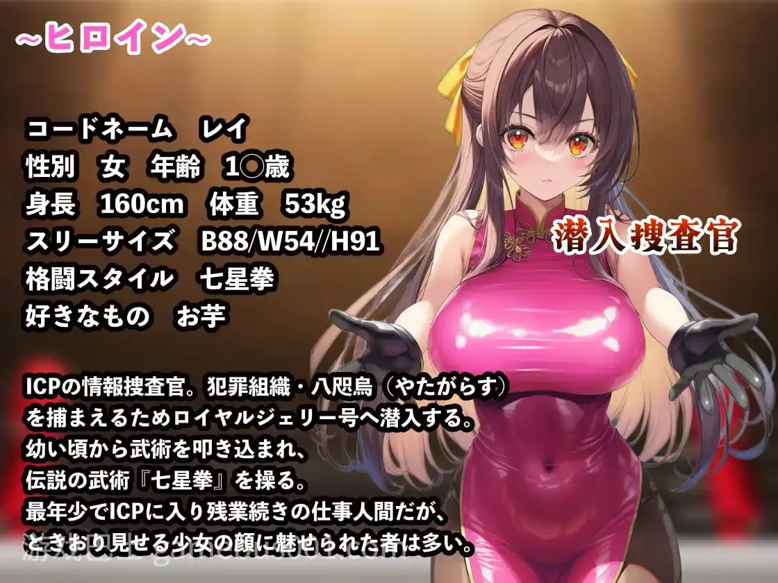 [RPG/AI汉化/PC] 潜入搜查官蕾 ～豪华客船武斗会～ v2.0.3 潜入捜査官レイ 〜豪華客船武闘会〜 [644M]
