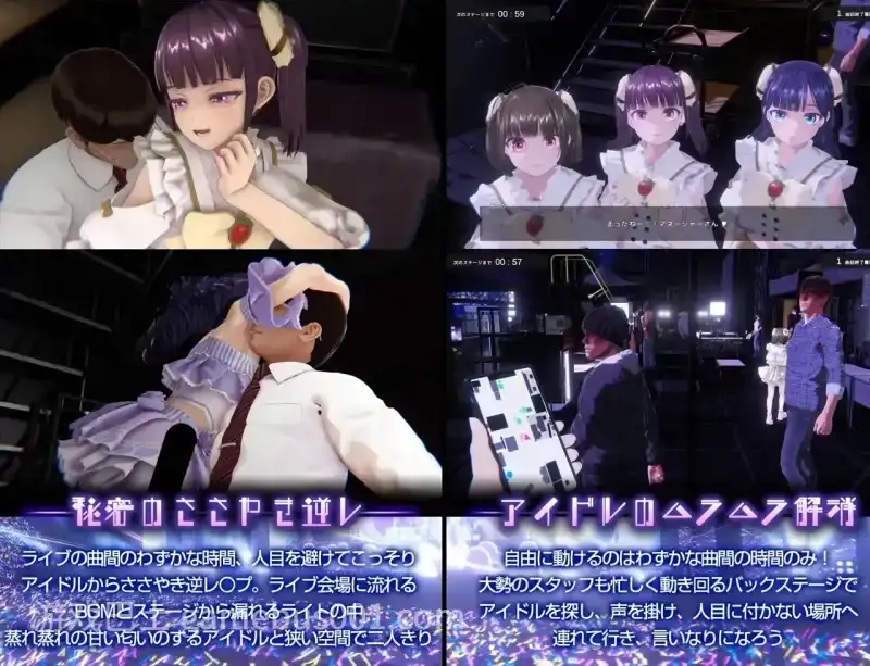 步兵[热门精品/3D互动/动态] 偶像演唱会☆Under Ichigo 淫乱偶像想和经纪人玩 ver1.05 官中版+自带全回想