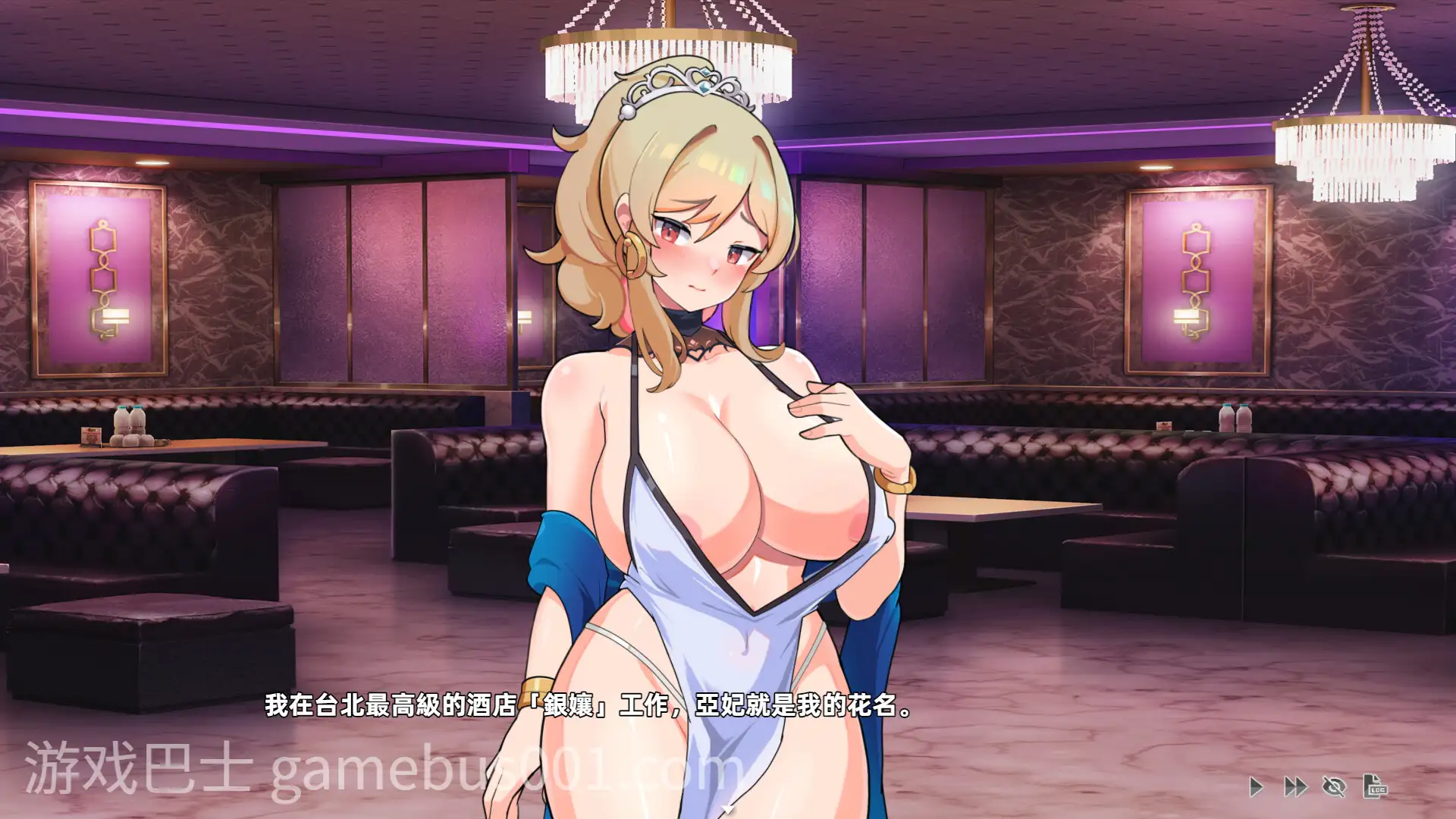 [互动SLG/官中/步兵/PC]双面夜孃 嬢王のウラオモテ Homebody Hostess Ver1.3.17 官方中文步兵版【1G/CV】