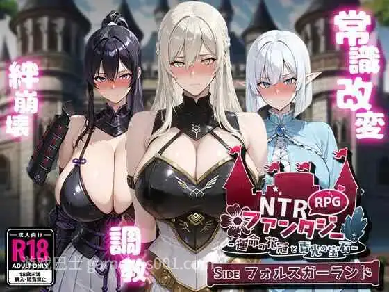 【RPG/AI汉化/PC】NTR幻想 -命运的花冠与青光宝石 存档【1.7G】