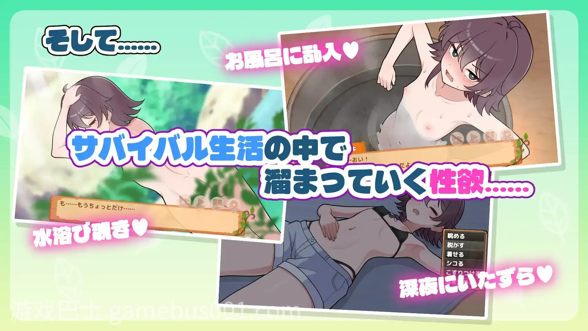 [PC/安卓][SLG]求生吧！无人岛性存生活♡+全CG存档[精翻汉化][10.24修bug]
