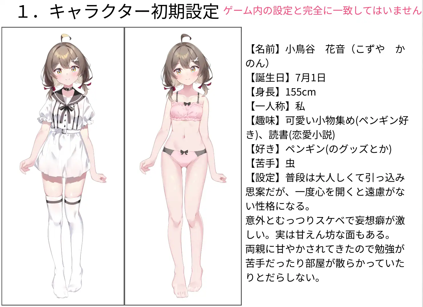 【互动SLG/汉化/PC+安卓】软萌少女想请教你 ゆるふわ少女は教えてほしいっ AI汉化内嵌版+存档【1.22G】