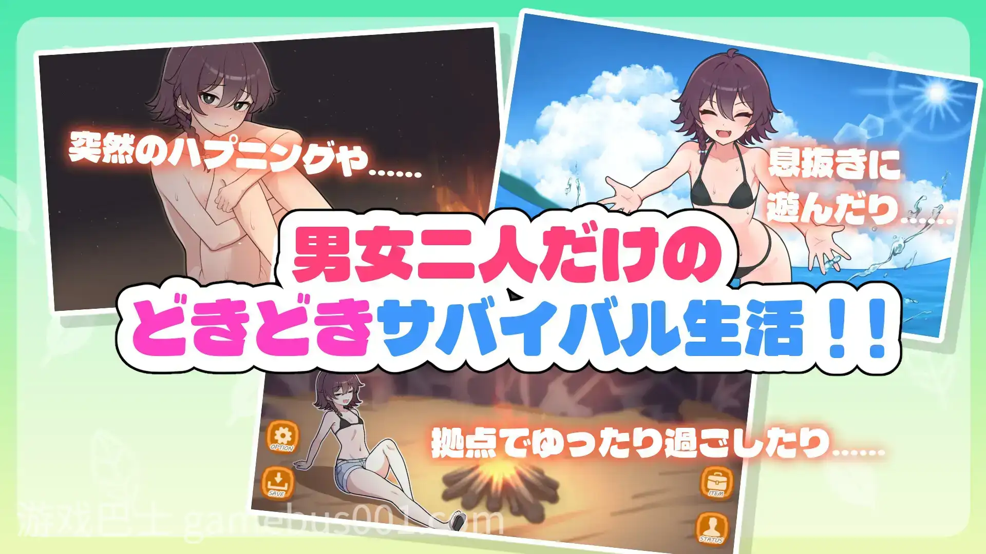 [PC/安卓][SLG]求生吧！无人岛性存生活♡+全CG存档[精翻汉化][10.24修bug]