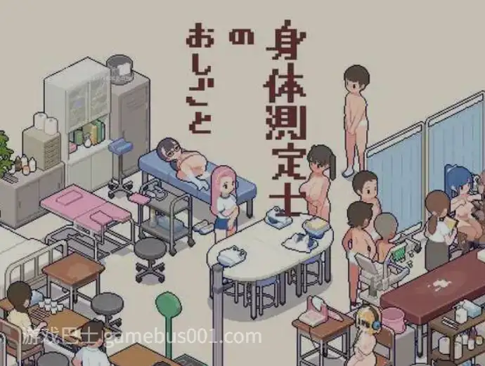 [爆款SLG/像素全动态] 身体测量师的工作 身体測定士のおしごと v1.0.1