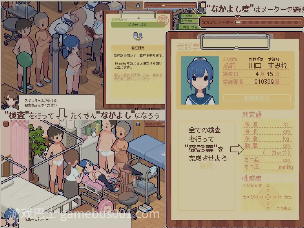 [爆款SLG/像素全动态] 身体测量师的工作 身体測定士のおしごと v1.0.1