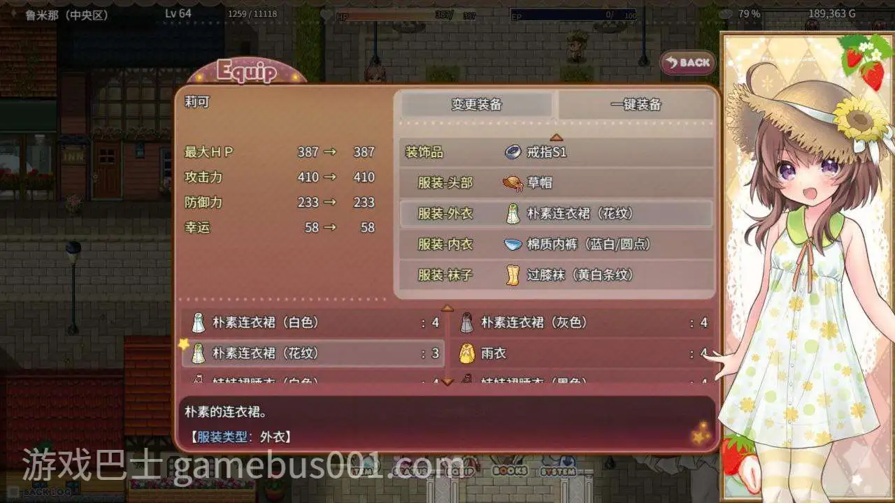 [PC/安卓/精品RPG/官中/CV/萝莉/换装] リコの不思議なお使い / 莉可的奇妙差事 附全CG存档 [3.90G]