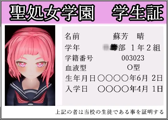 [SLG/动态/AI汉化] 退魔師少女in聖処女学園♡ 天才退魔師少女は牝オナホに堕ちるのか?+步兵补丁 [PC/2.6G]