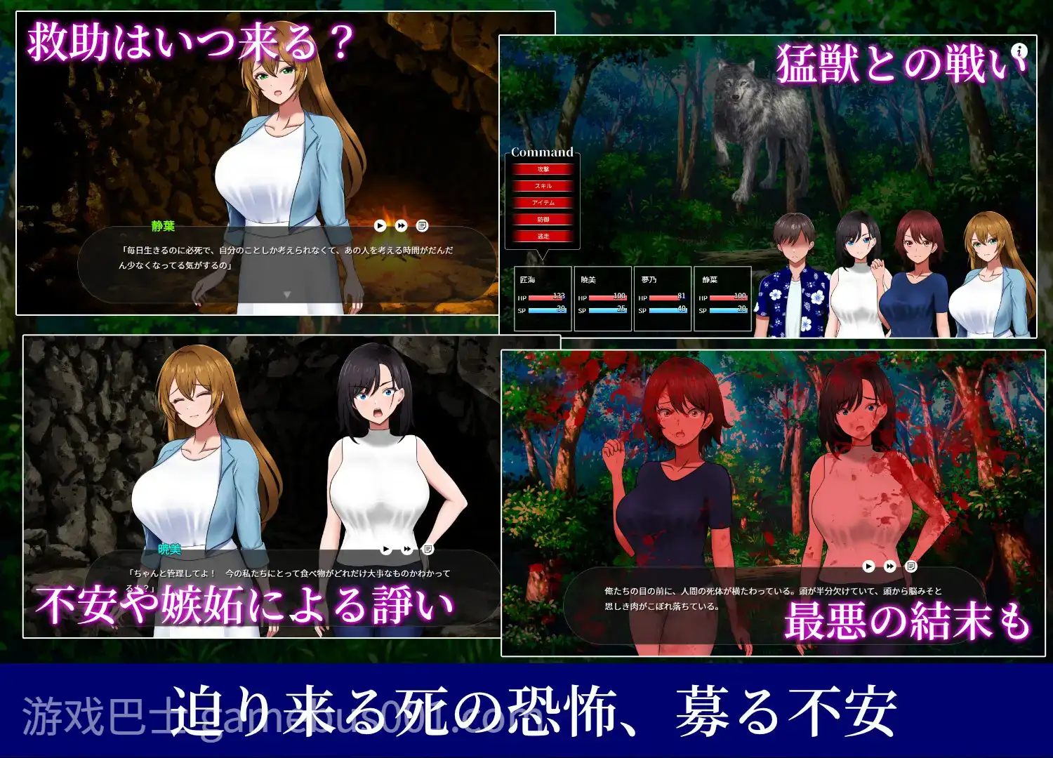 [日系SLG/汉化/后宫/PC]孤岛求生战记：少女们的生存战略 無人島社員旅行記 女たちの生存戦略 Mtool汉化正式版【1.43G】