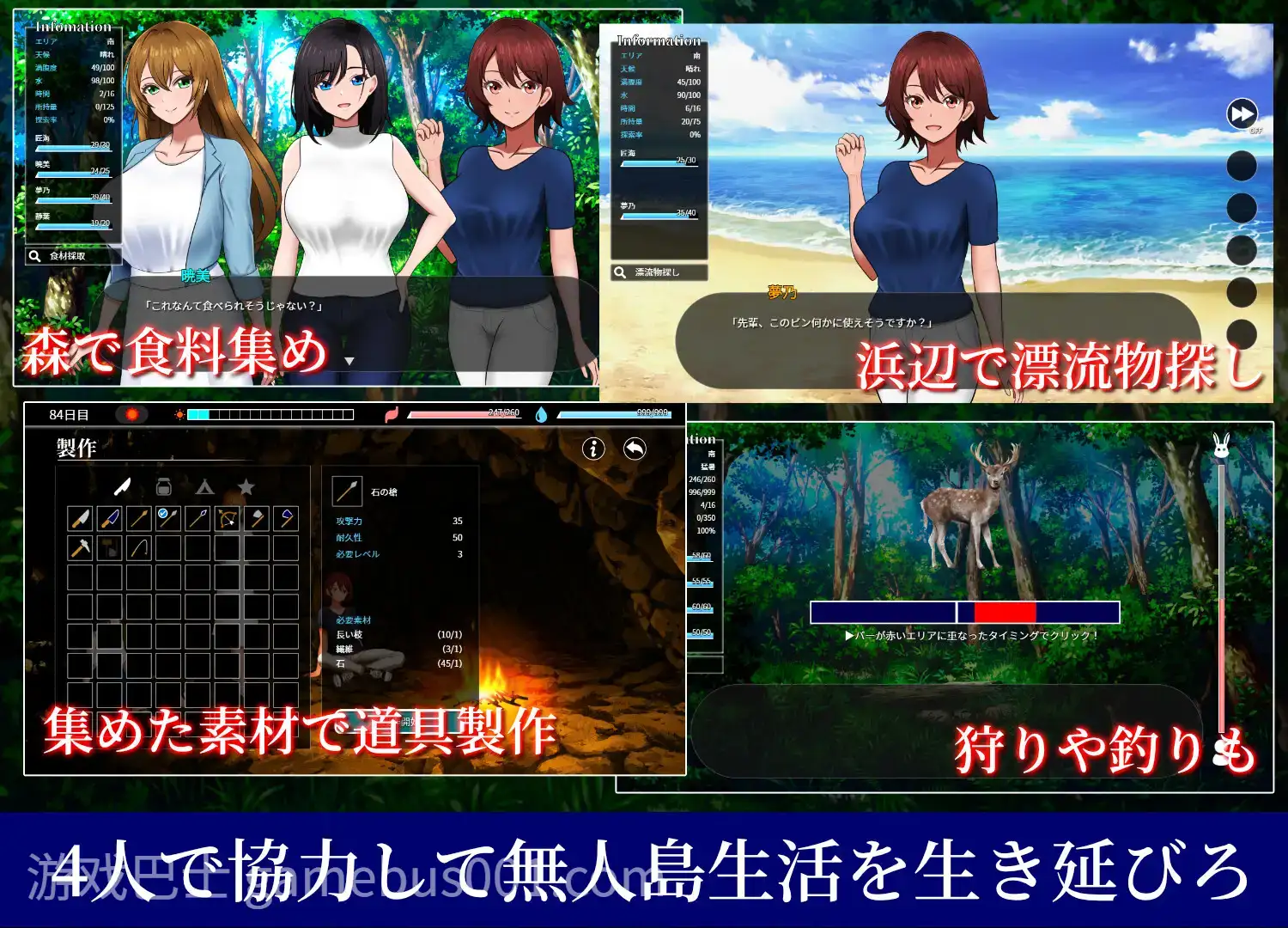 [日系SLG/汉化/后宫/PC]孤岛求生战记：少女们的生存战略 無人島社員旅行記 女たちの生存戦略 Mtool汉化正式版【1.43G】