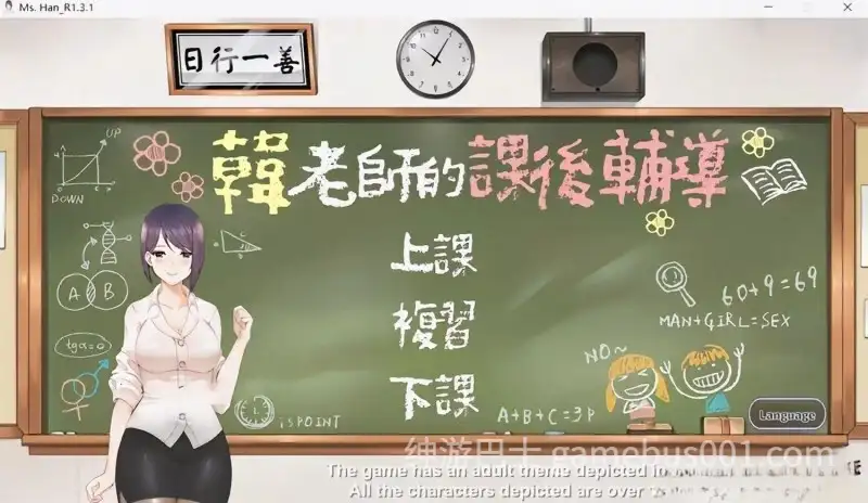 【PC/SLG/动态/无码/官中/DLC】韩老师的课后辅导-V1.3.1.8.15+DLC [1+588M]