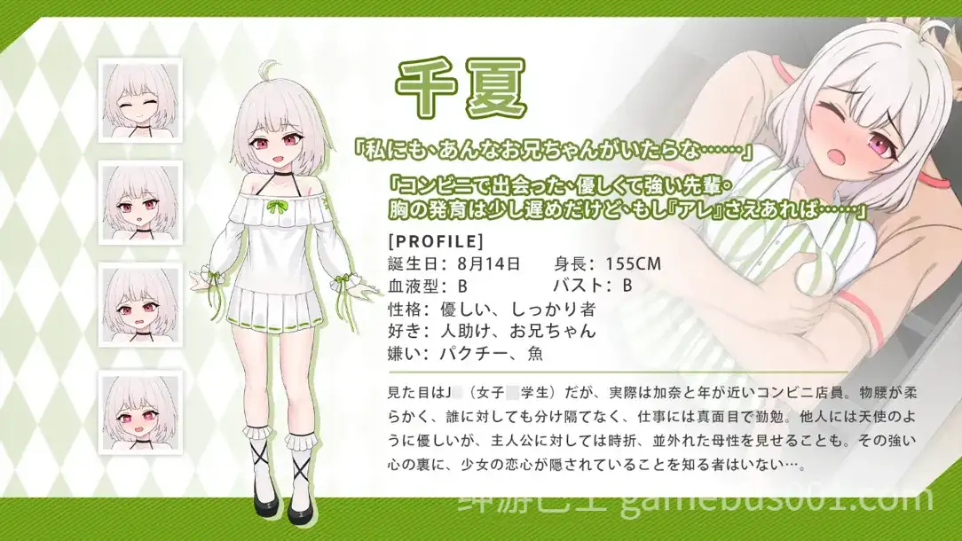 互动SLG/官中/骨科/PC+安卓与傲娇妹妹的治愈日常 ツンデレ妹と私の癒しの日常 Ver0.3.1 官方中文版1.30G