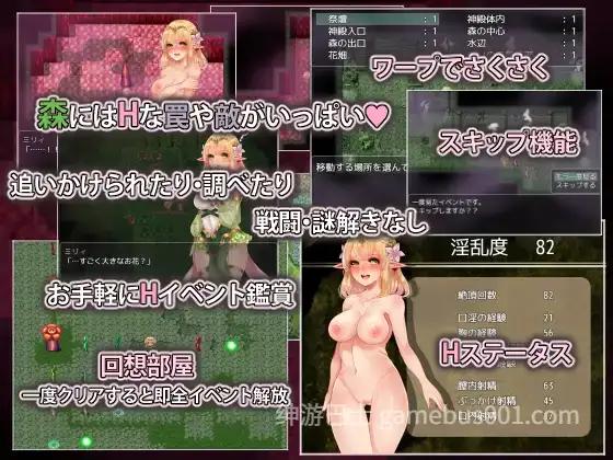 新汉化[日式RPG/触摸抚摸] 米莉与献祭之森 v1.0 最終章 内嵌AI汉化版 [PC+安卓]