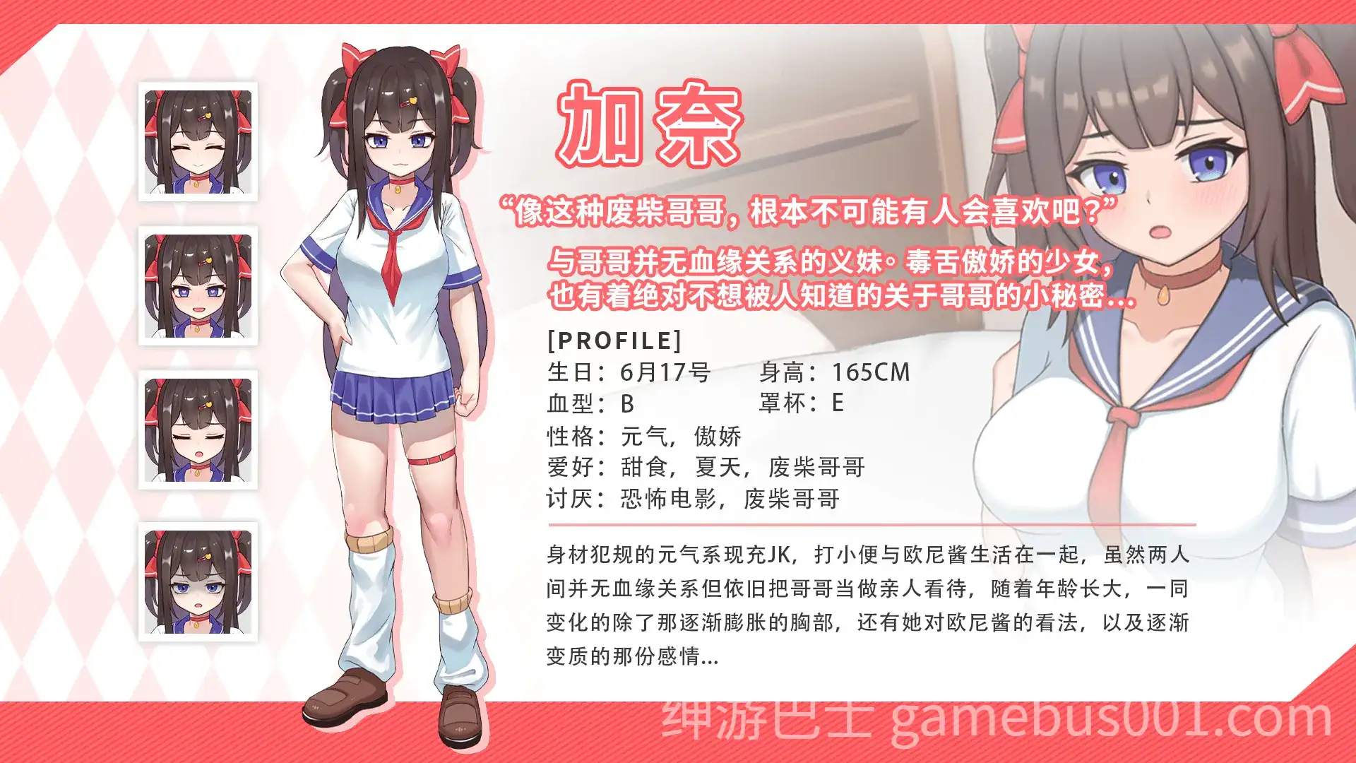 互动SLG/官中/骨科/PC+安卓与傲娇妹妹的治愈日常 ツンデレ妹と私の癒しの日常 Ver0.3.1 官方中文版1.30G