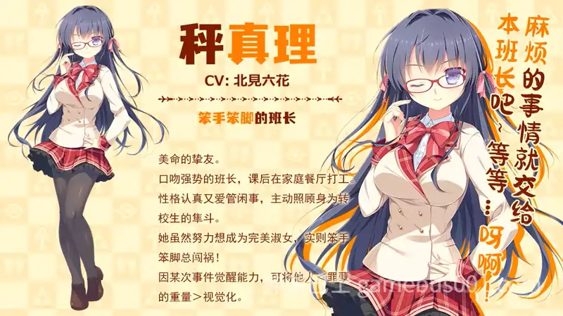 【拔作ADV/官中/恋爱/PC】缘结甜祇 ~My Sweet Goddess~v1.00 官方中文步兵版【3.63G/CV】