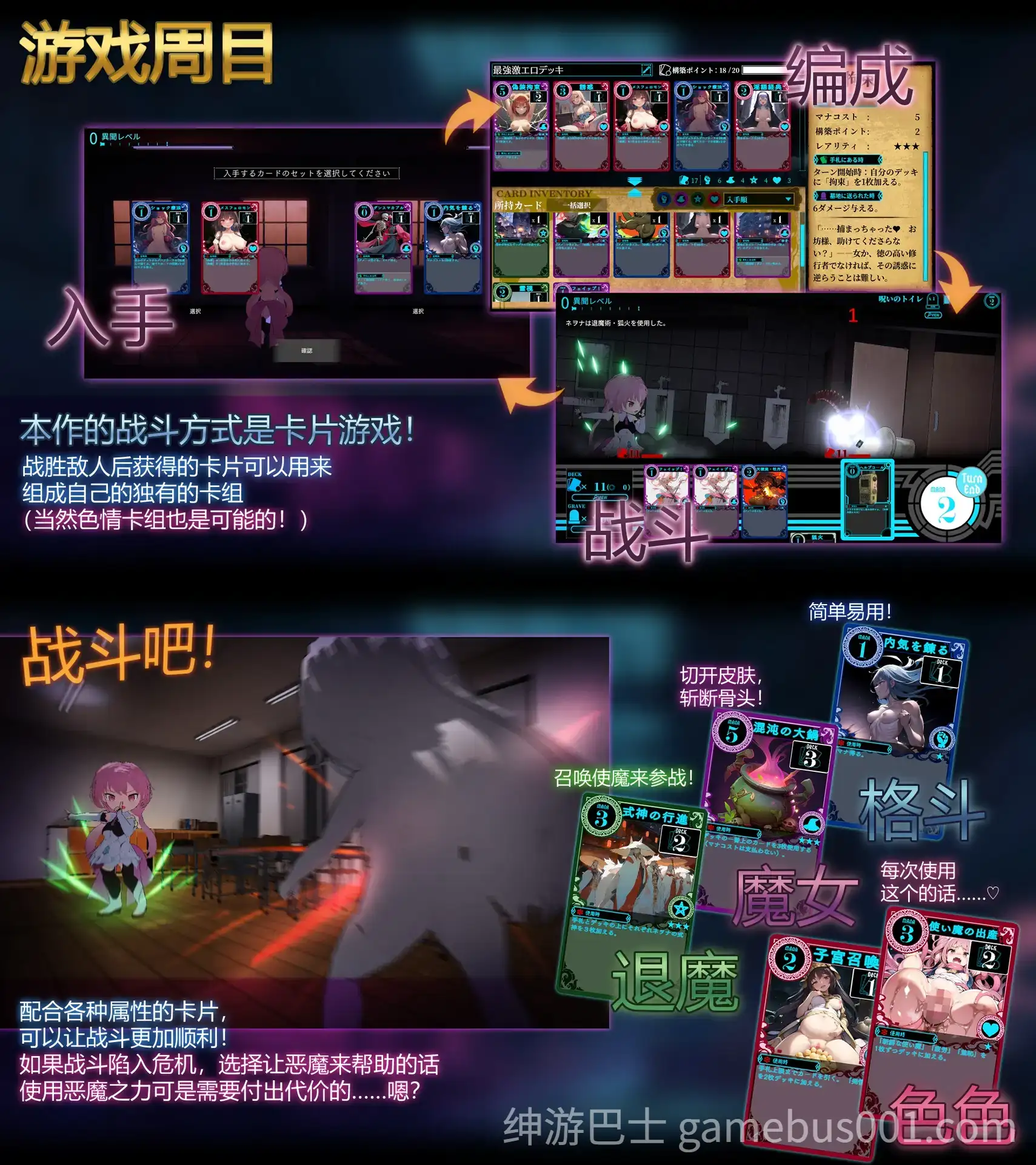 【3D互动/官中/卡牌对战/PC+安卓】淫神供仪涅欧娜～TS变身退魔少女之屈服～ 淫神供儀ネヲナ～TS変身退魔少女の屈服～ Ver1.21 官方中文版+DLC+自带全回想解放【8.45G】